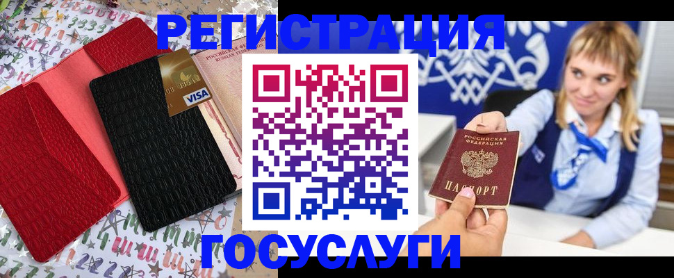 временная регистрация в квартире в Ачинске